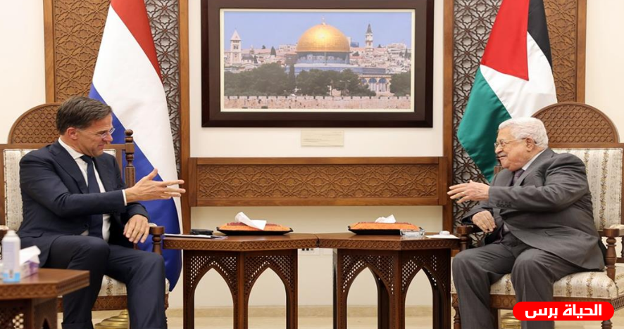 الرئيس عباس يلتقي رئيس الوزراء الهولندي في رام الله